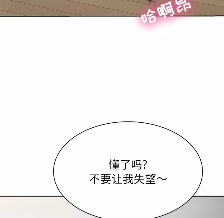 邻居的滋味-第6话 - 图片 170