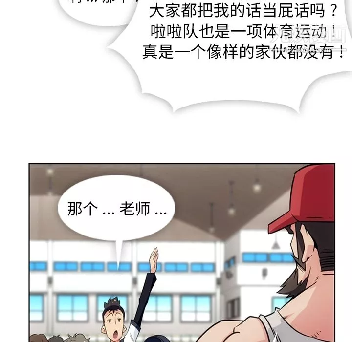 如此可爱的间谍?-第29话 - 图片 10