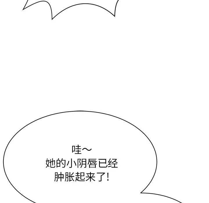 邻居的滋味-第6话 - 图片 173