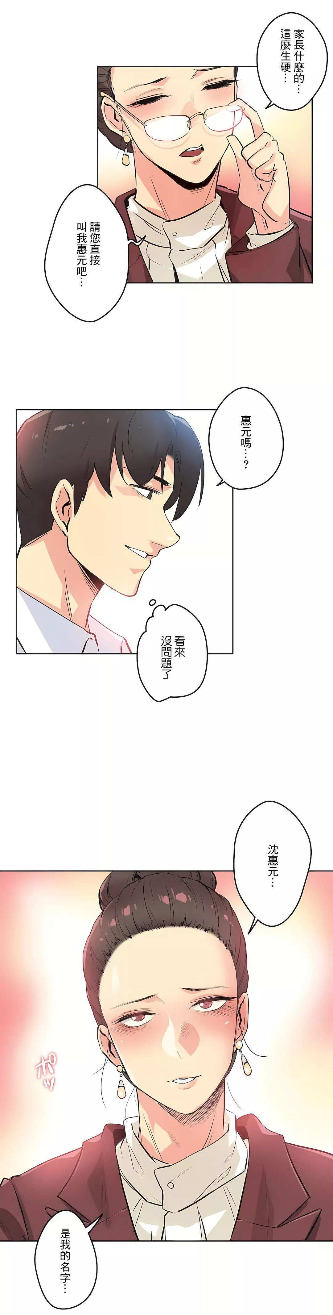 代理部第35話