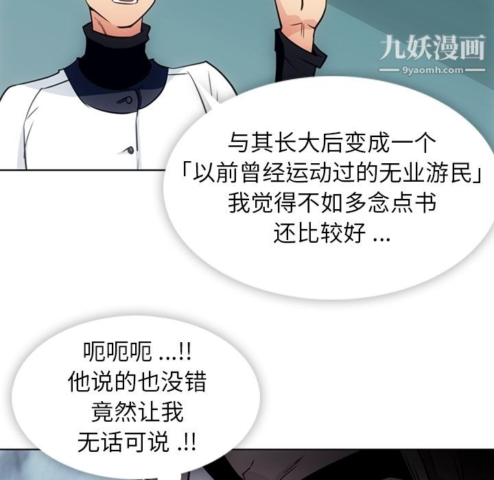 如此可爱的间谍?第29話