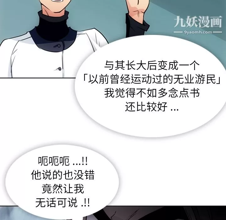 如此可爱的间谍?-第29话 - 图片 12