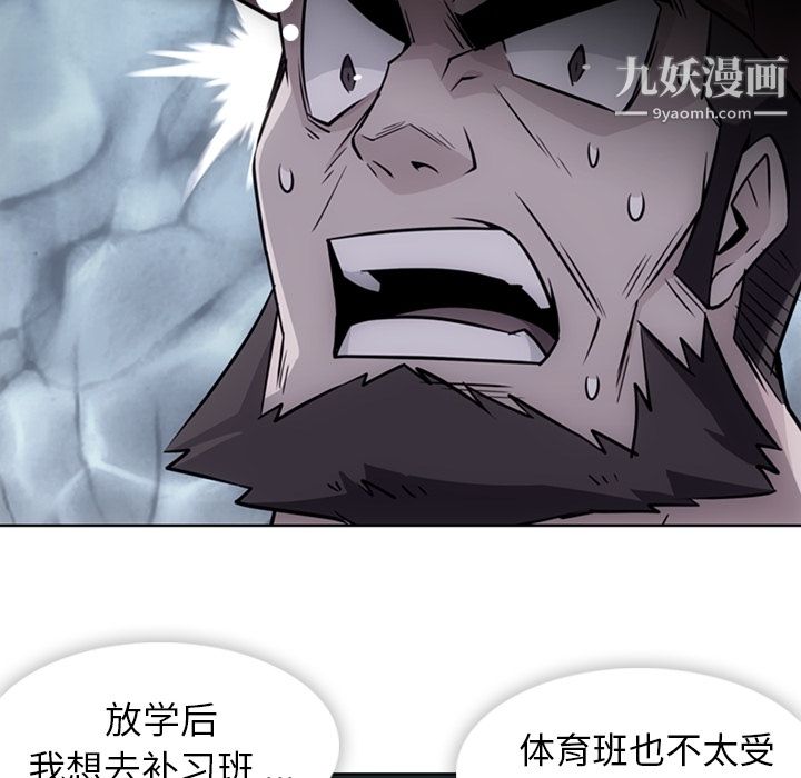 如此可爱的间谍?第29话