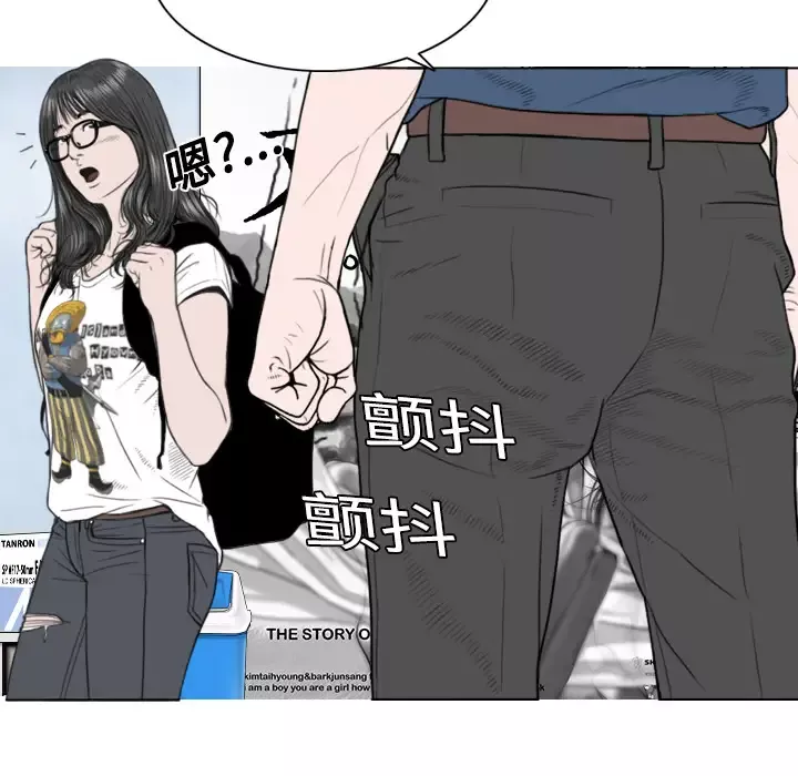 美人为馅-第4话 - 图片 25