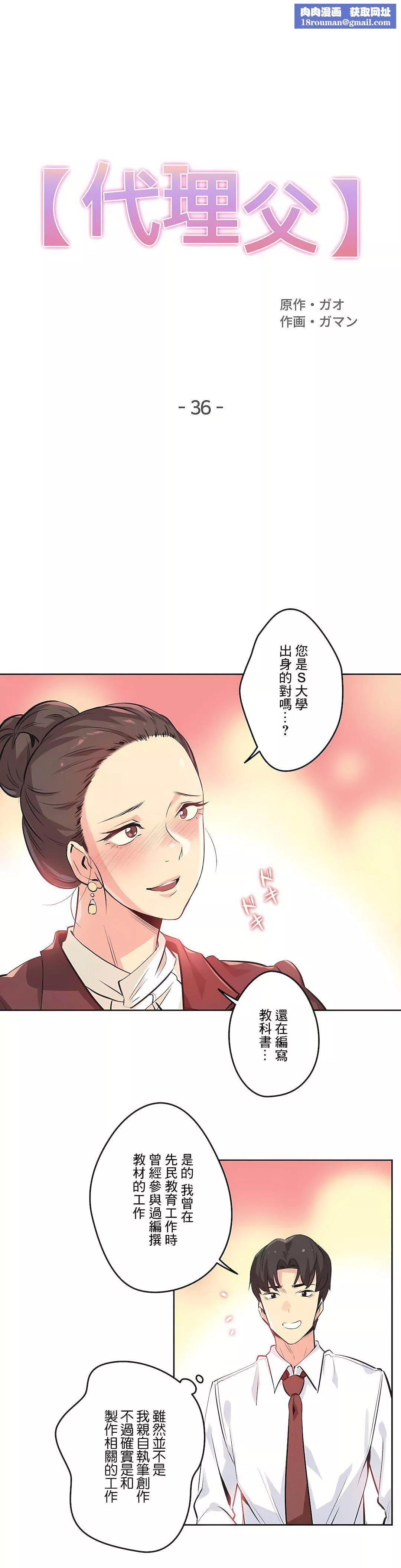 代理部-第36话 - 图片 1