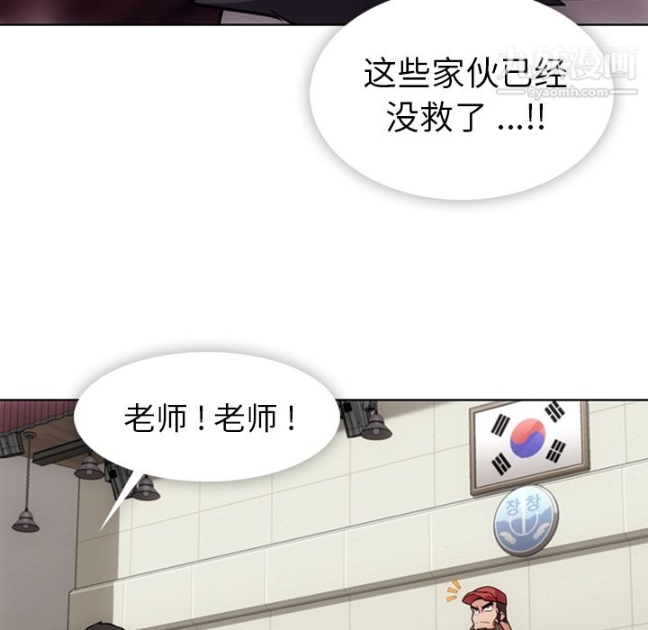 如此可爱的间谍?第29话