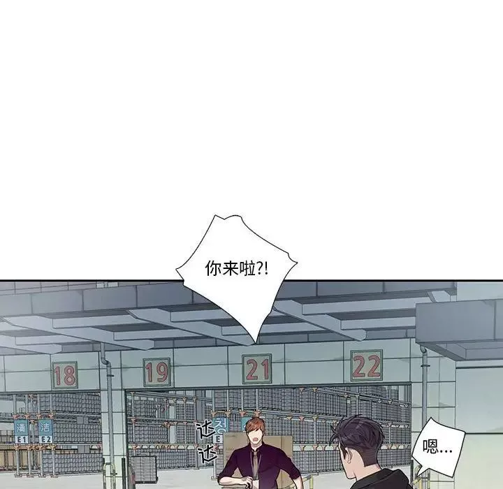 为何偏偏是你-第27话 - 图片 24