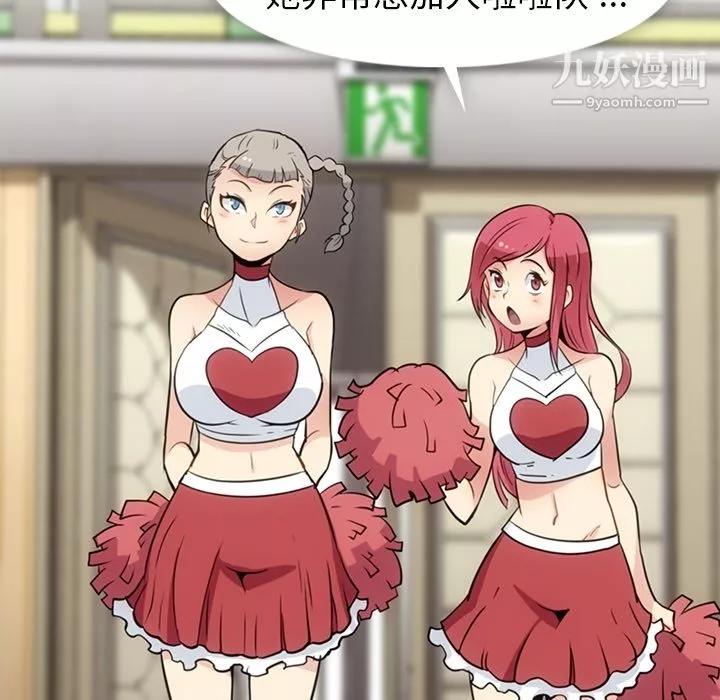 如此可爱的间谍?-第29话 - 图片 18