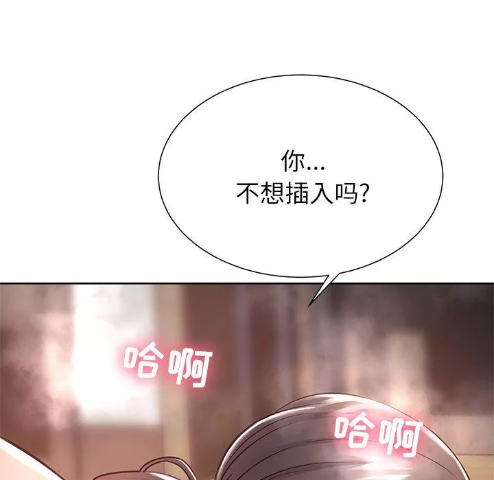 邻居的滋味-第6话 - 图片 183