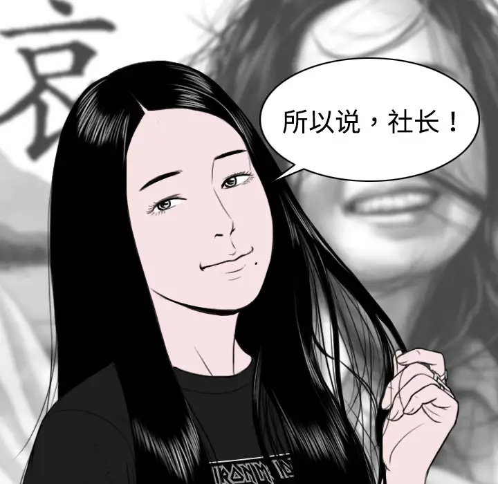 美人为馅第4话