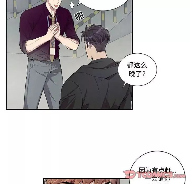 為何偏偏是你第27话
