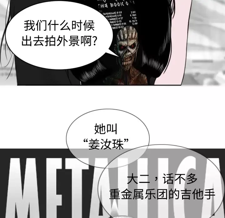 美人为馅-第4话 - 图片 30