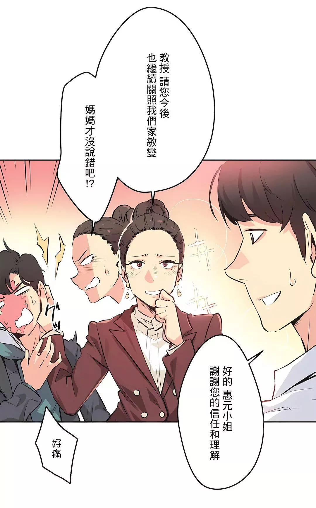代理部第36話