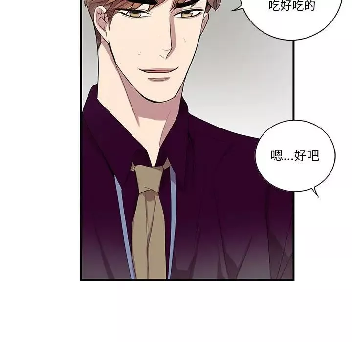 為何偏偏是你第27话