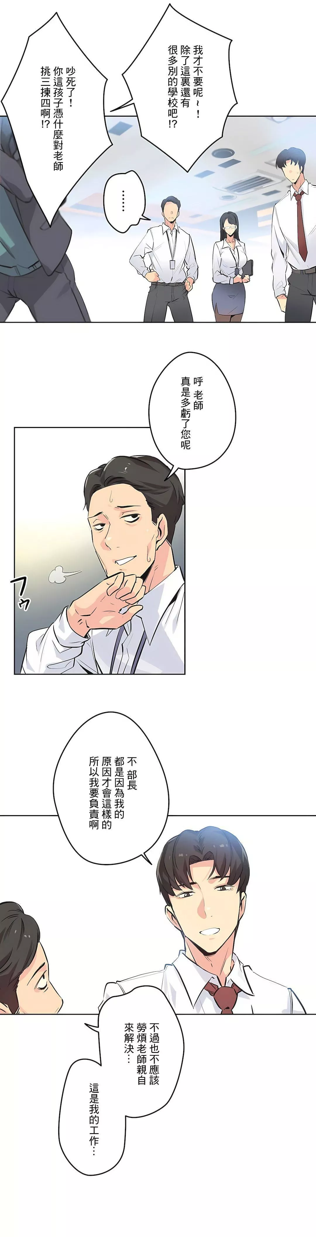 代理部-第36话 - 图片 6