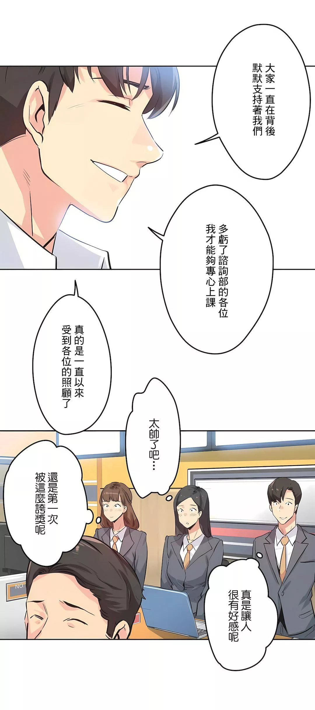 代理部-第36话 - 图片 7