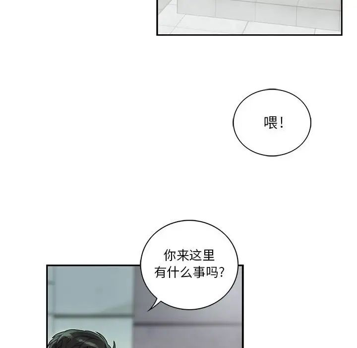 为何偏偏是你第27话