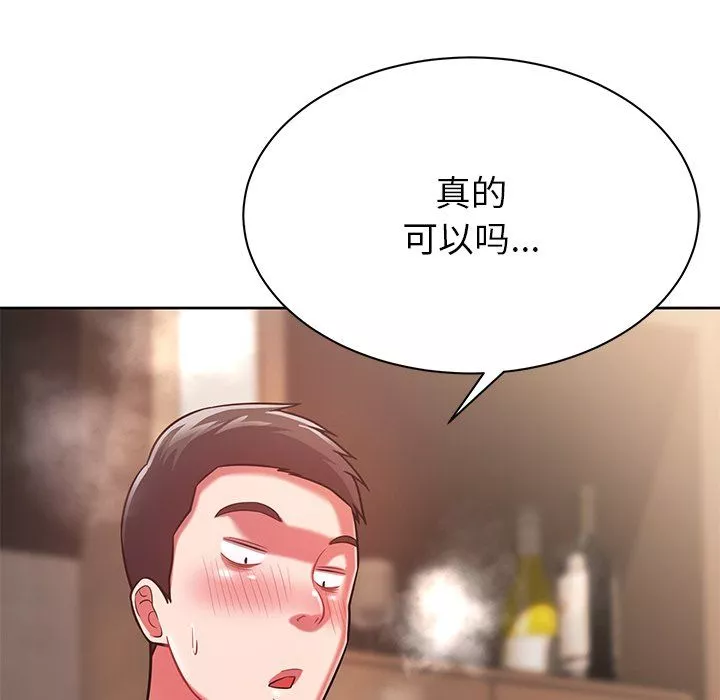 鄰居的滋味第6話