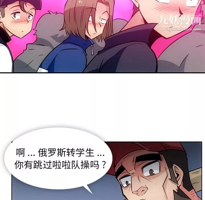 如此可爱的间谍?-第29话 - 图片 22