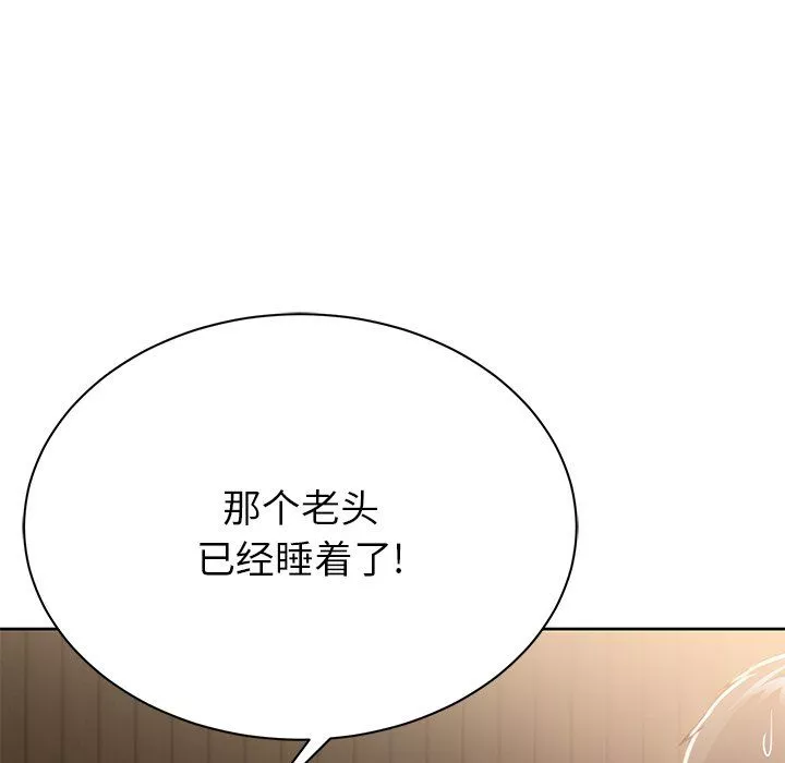 邻居的滋味-第6话 - 图片 187