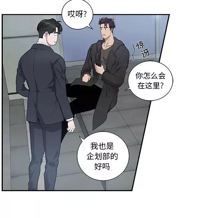 為何偏偏是你第27话