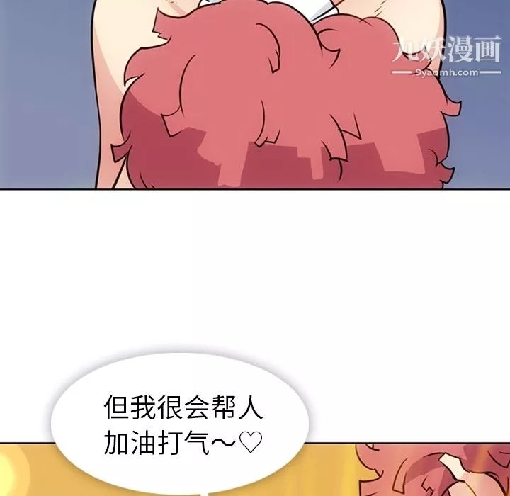 如此可爱的间谍?第29話