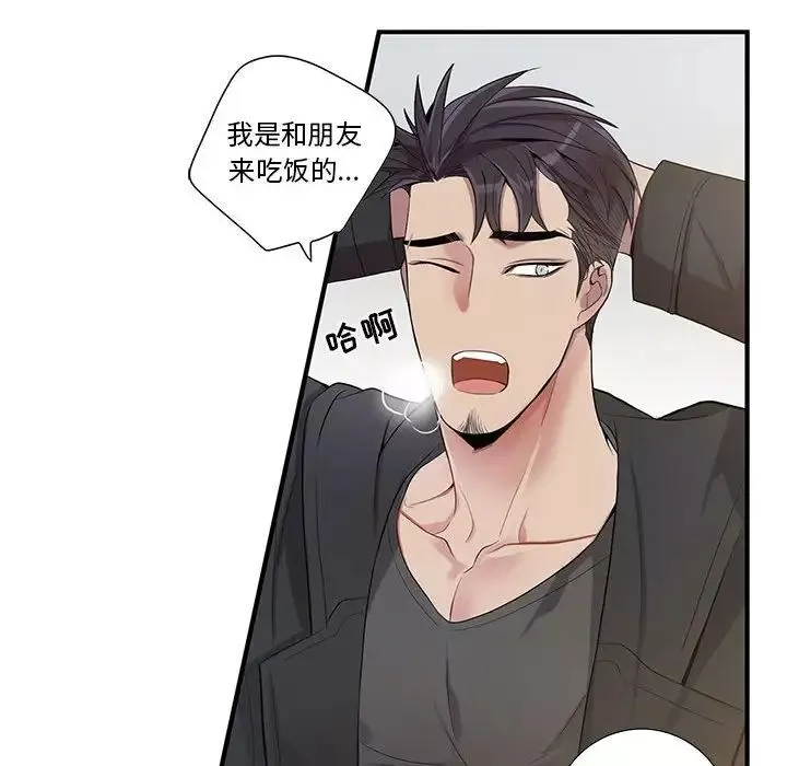 为何偏偏是你-第27话 - 图片 33