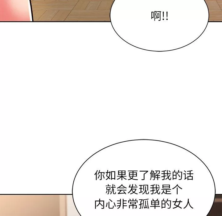 鄰居的滋味第6話