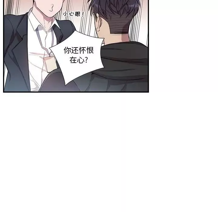 為何偏偏是你第27话