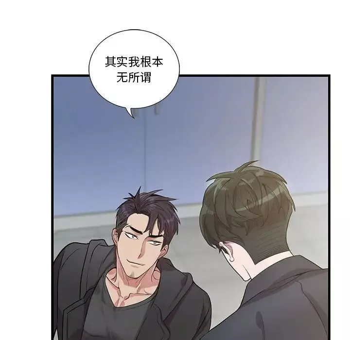 為何偏偏是你第27话