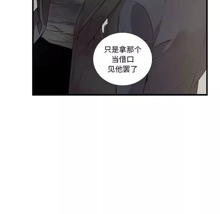 为何偏偏是你-第27话 - 图片 37