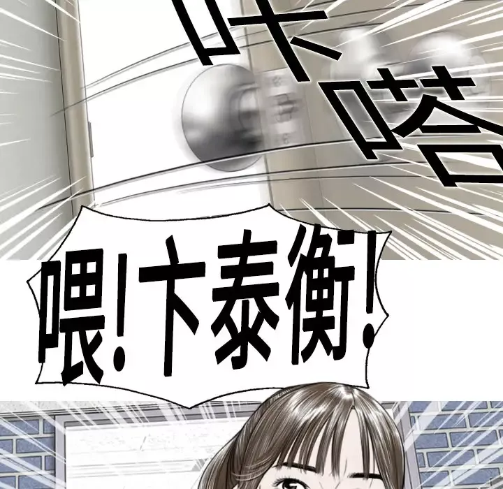 美人为馅-第4话 - 图片 36