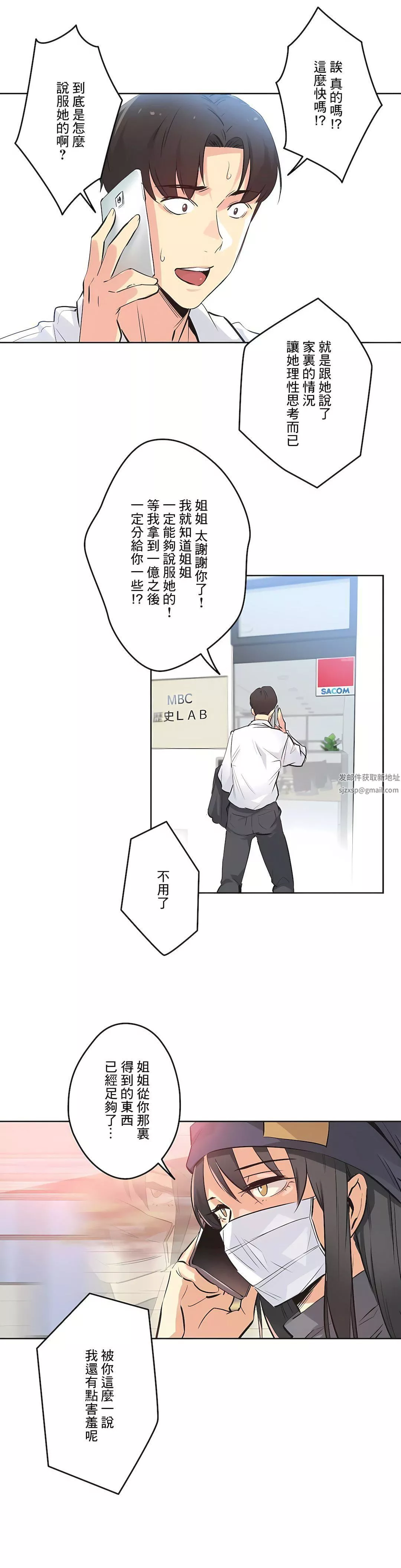 代理部第36話