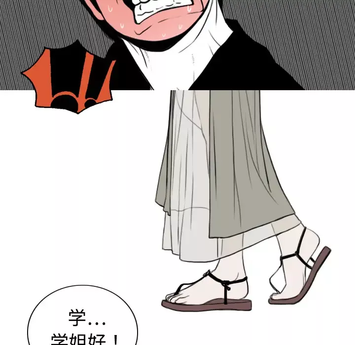 美人为馅第4话
