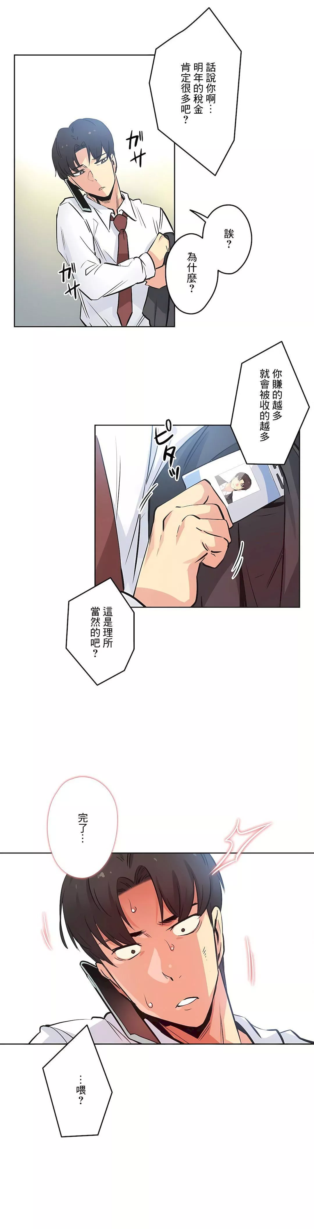 代理部-第36话 - 图片 13