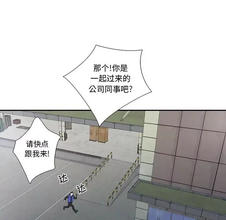 為何偏偏是你第27话