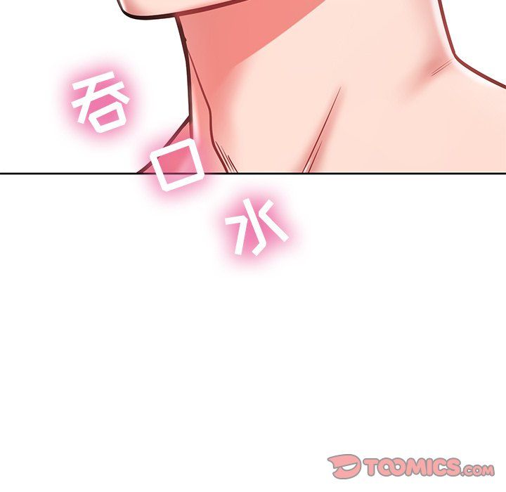 邻居的滋味第6话