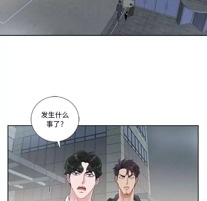 為何偏偏是你第27话