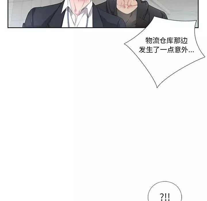 为何偏偏是你-第27话 - 图片 43