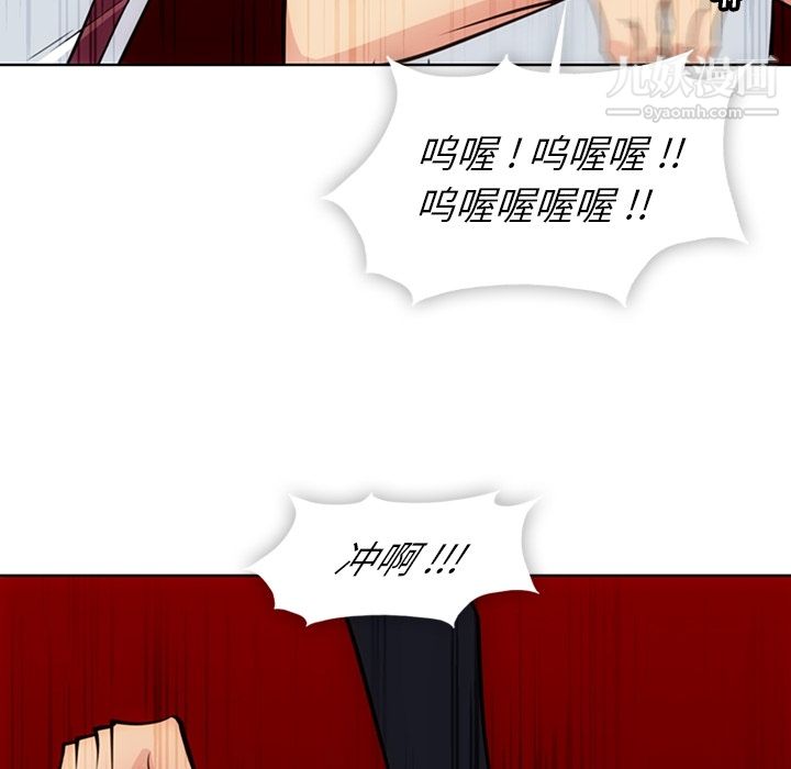 如此可爱的间谍?第29话