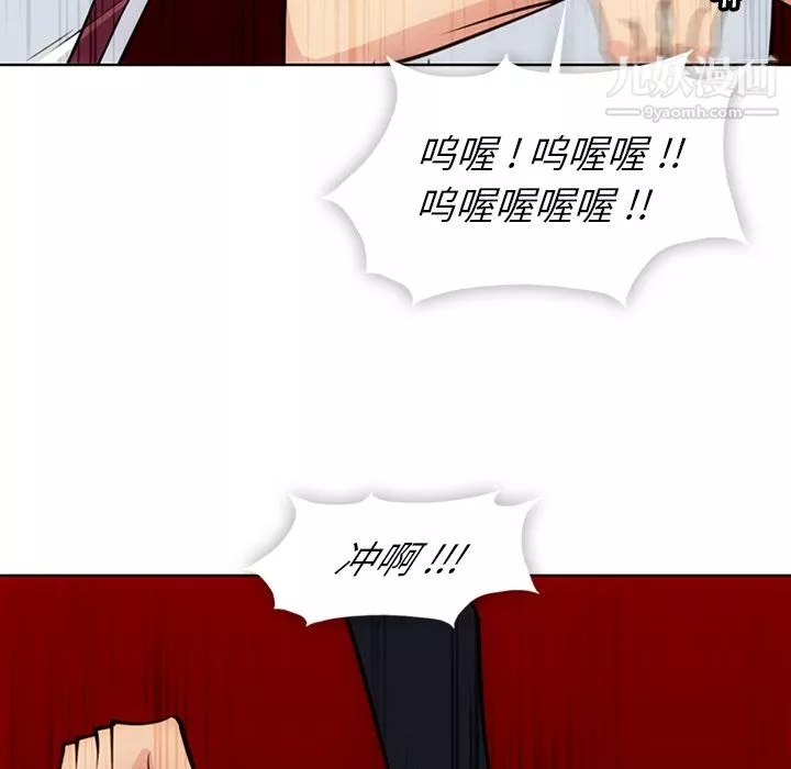 如此可爱的间谍?-第29话 - 图片 32