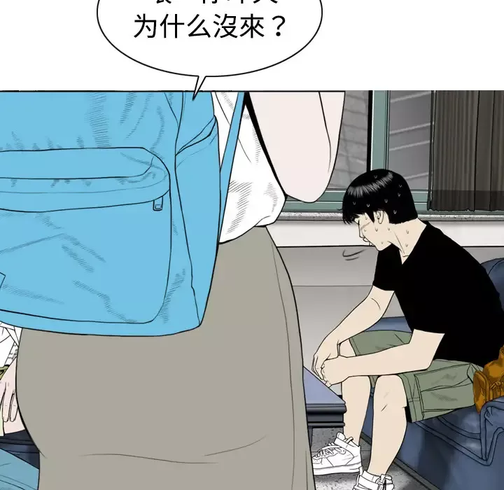 美人为馅第4话