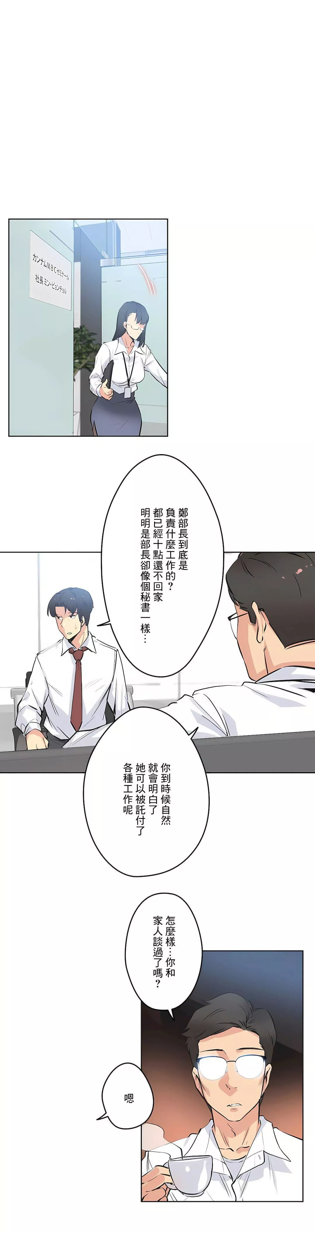 代理部第36話