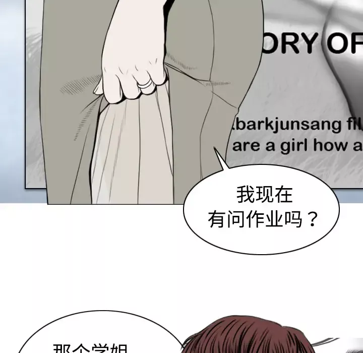 美人为馅-第4话 - 图片 44