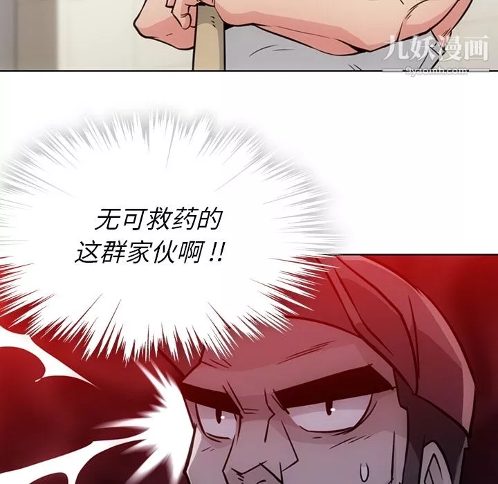 如此可爱的间谍?-第29话 - 图片 36