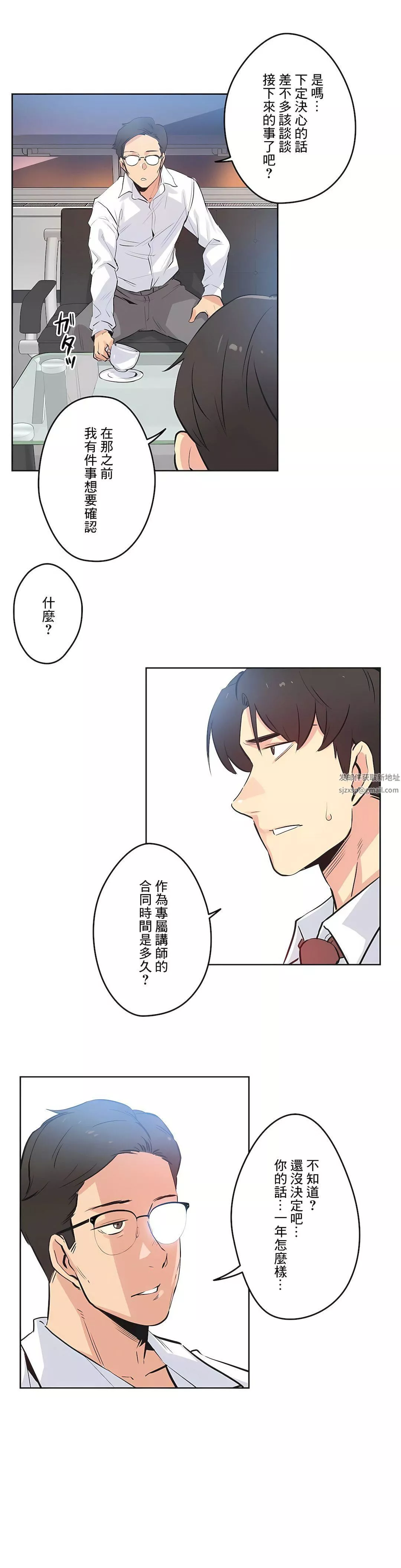 代理部-第36话 - 图片 18