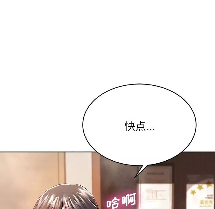 邻居的滋味-第7话 - 图片 6