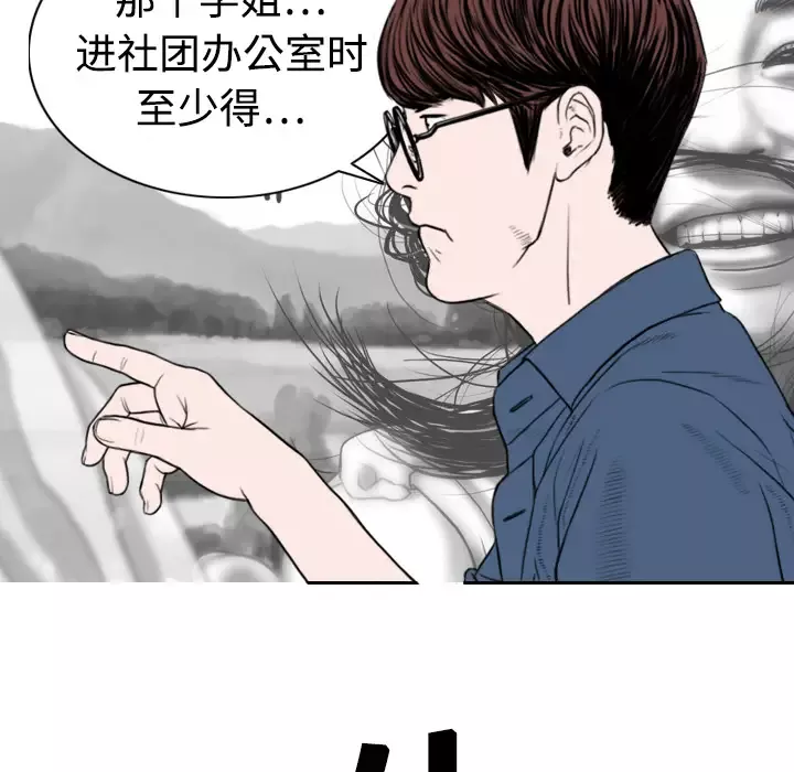 美人为馅第4话