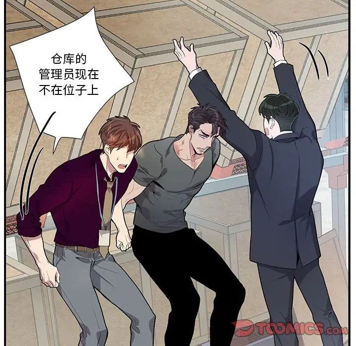 为何偏偏是你第27话