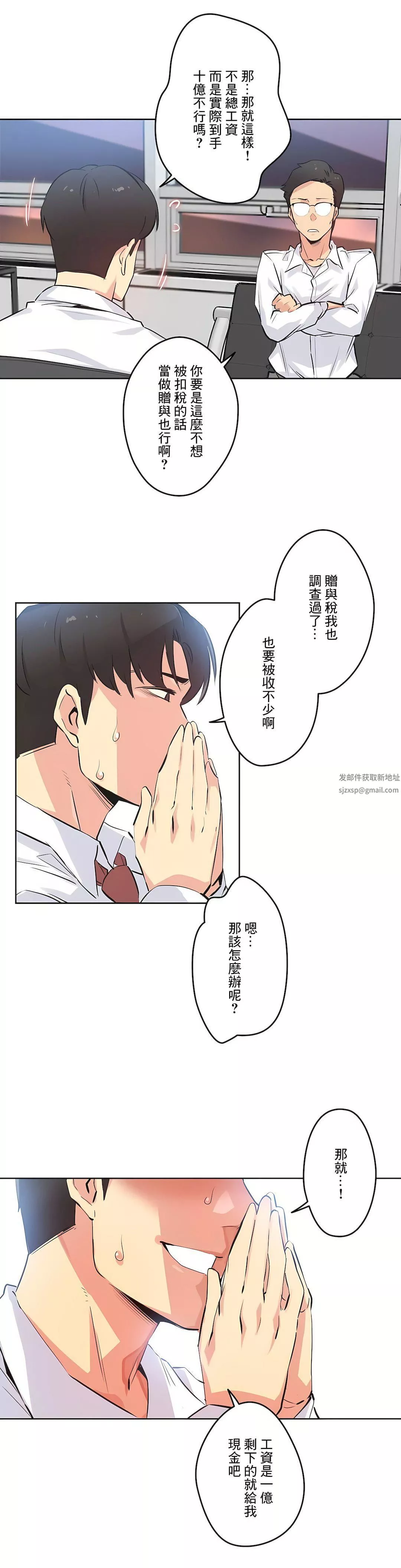 代理部-第36话 - 图片 20